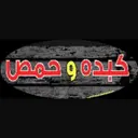 Kebdah And Hummus - Riyadh - Ghirnatah